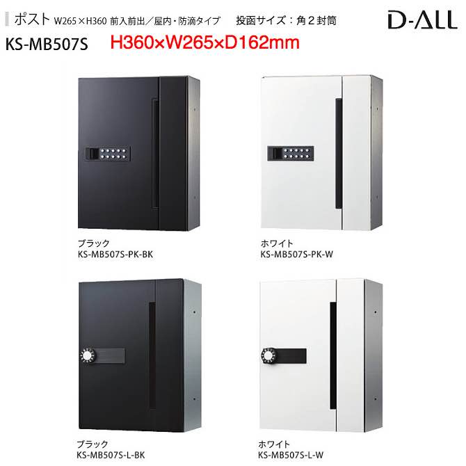 楽天市場】郵便受け オフィス用（多量投函物・角2封筒対応）（前入前