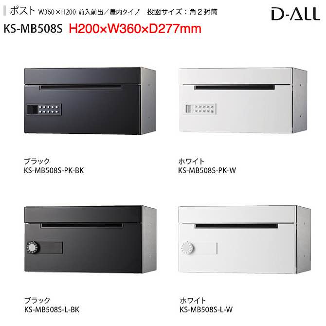 楽天市場】郵便受け オフィス用（多量投函物・角2封筒対応）（前入前