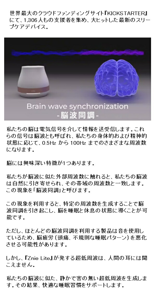 楽天市場】睡眠 快眠 Znie Lite ホワイト/ブラック PSEマーク取得済み