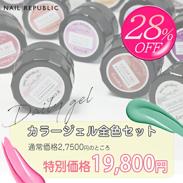 楽天市場】カラージェル 100色 セット 3g DailyGel ジェルネイル