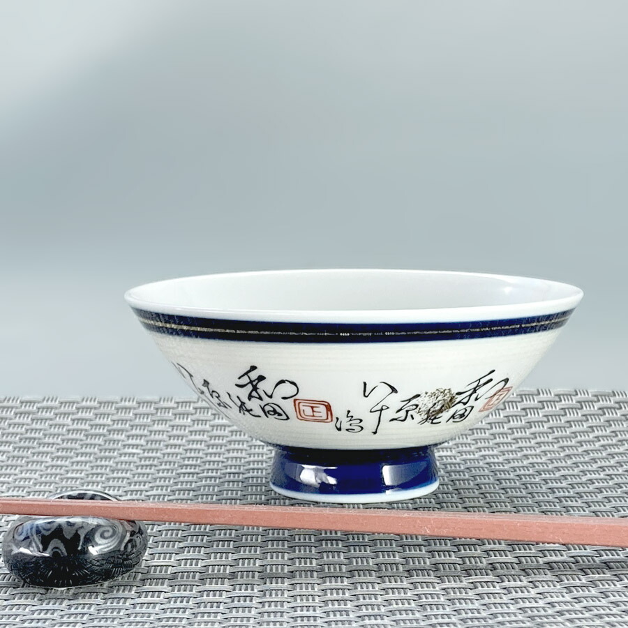 楽天市場】昭和レトロ 和田の原 茶碗 大平 ライス 日本製 陶器 器 和