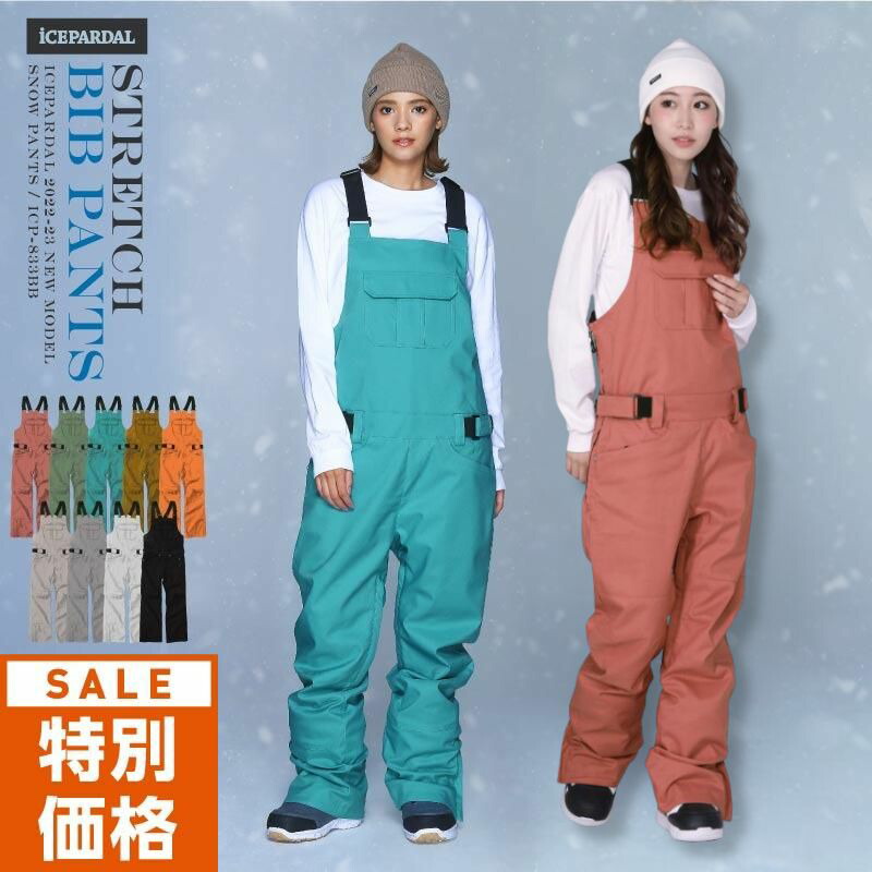 楽天市場】全品10%OFF券配布中 スノーボードウェア スキーウェア