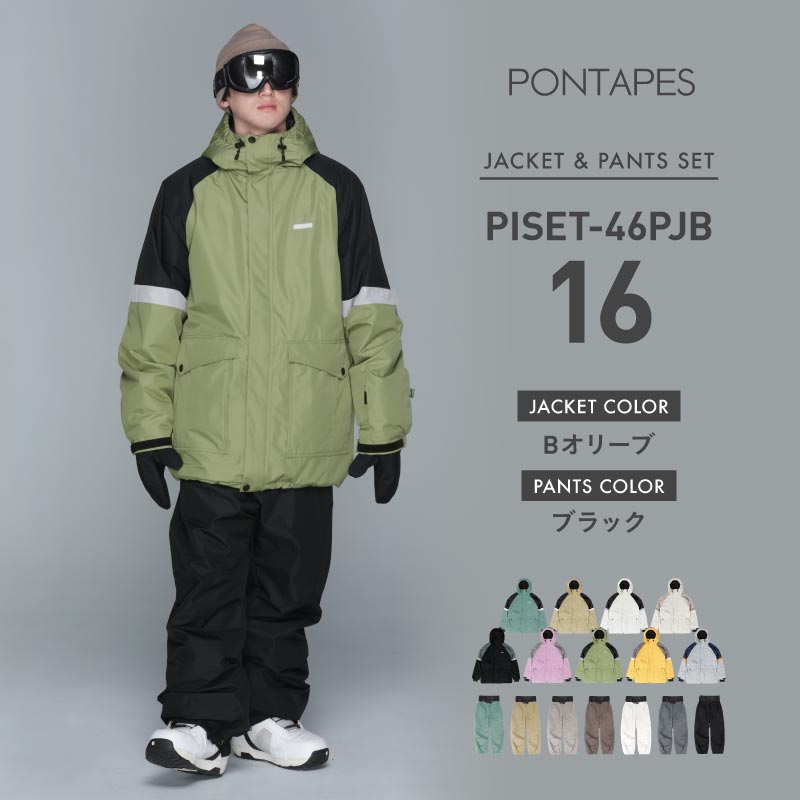 楽天市場】スノーボードウェア スキーウェア 上下セット メンズ