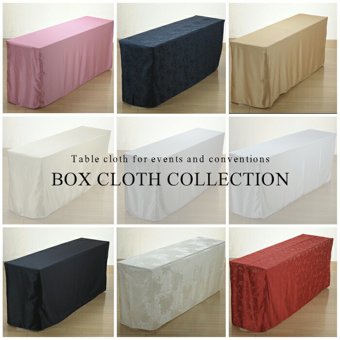 楽天市場】ボックス型 テーブルクロス 縦45cm×横180cm×高さ70cm