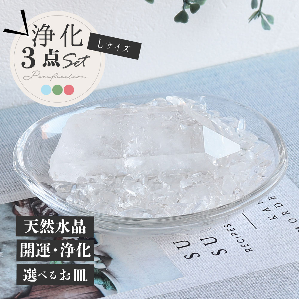 楽天市場】【今P5倍】水晶ポイント大 パワーストーン 浄化セット