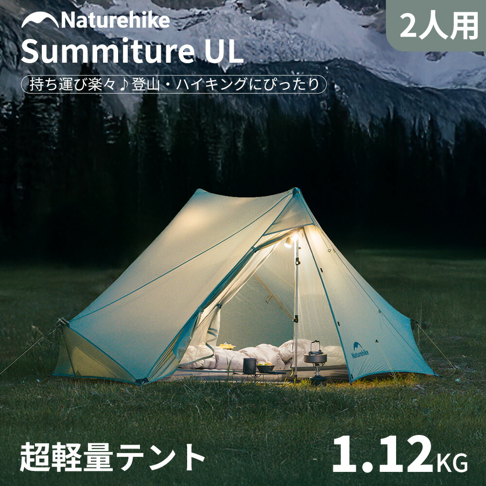 楽天市場】【特別35％OFF！スパセ中P2倍！3/11 01:59迄】 Naturehike