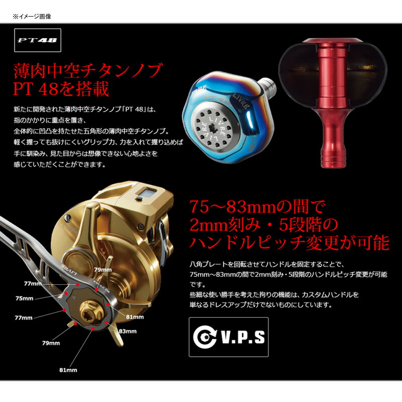 楽天市場】 リブレ(LIVRE) BJ 75-83PT(ビージェイ 75-83PT) シマノ