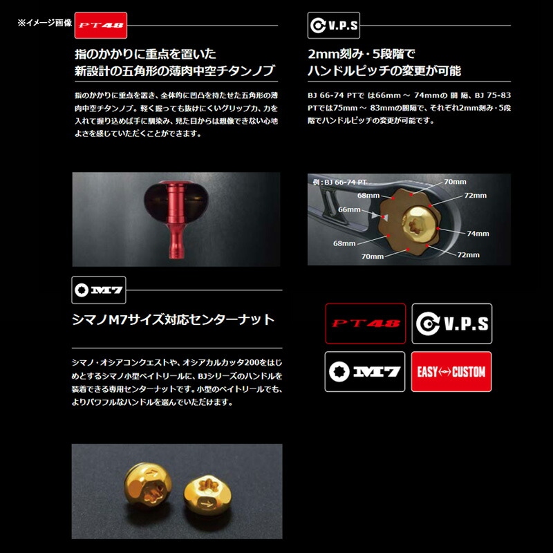 楽天市場】 リブレ(LIVRE) BJ 75-83PT(ビージェイ 75-83PT) シマノ