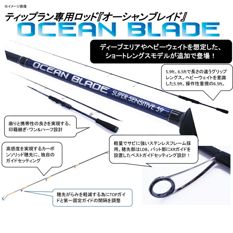 クレイジーオーシャン オーシャンブレイド OBL-59ML CrazyOcean 【公式