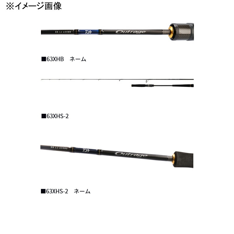 楽天市場】 ダイワ(Daiwa) アウトレイジ BR LJ 63XXHS-2(スピニング・2