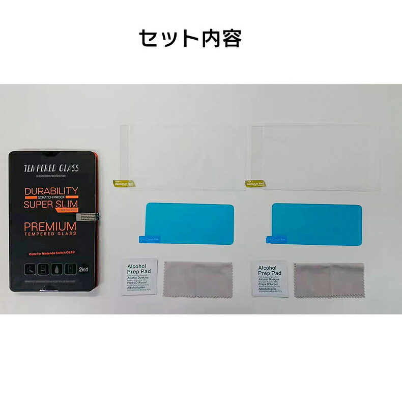 楽天市場】【2枚セット】 任天堂 nintendo switch 有機ELモデル