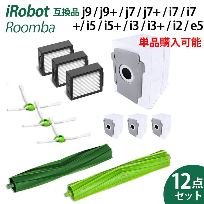 ルンバ i7」の人気商品一覧 | 安い商品を通販サイトから探す - 価格.com