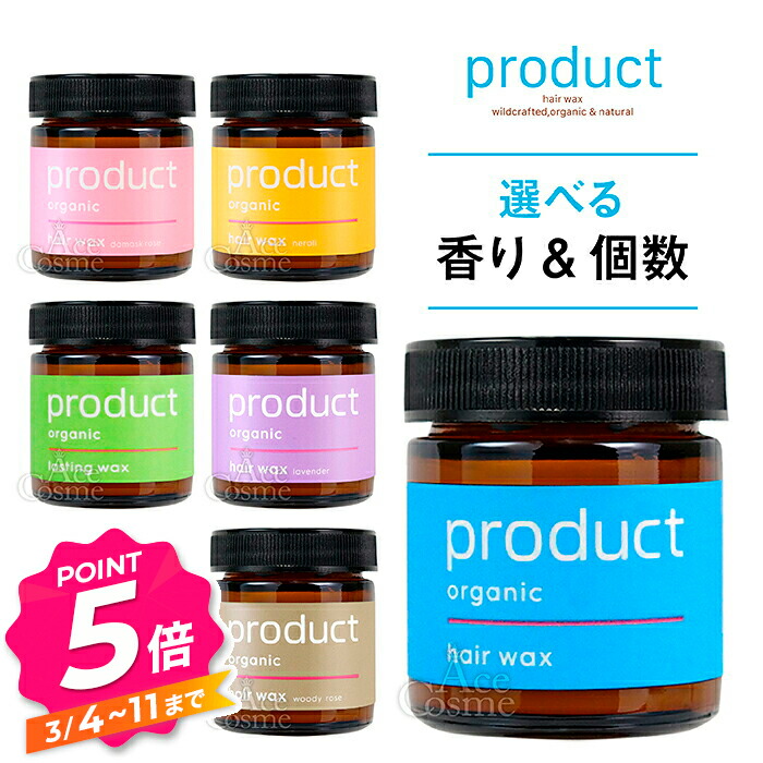 楽天市場】【エントリーで全品P5倍】ザ・プロダクト ヘアワックス 42g