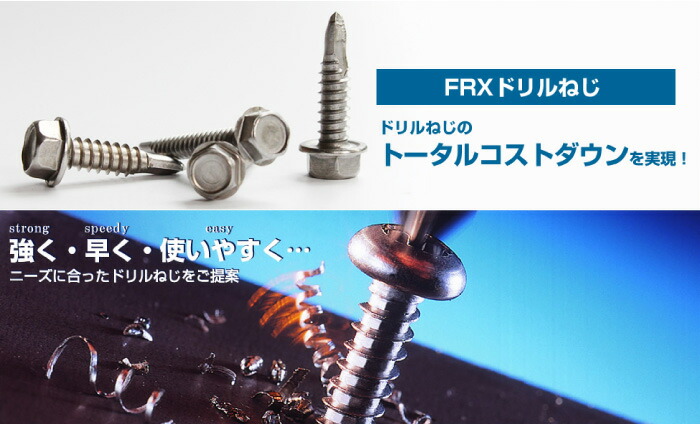 楽天市場】【ポイント2倍】 ドリルねじ SUS410 FRX 皿 小頭 (D=6) M4