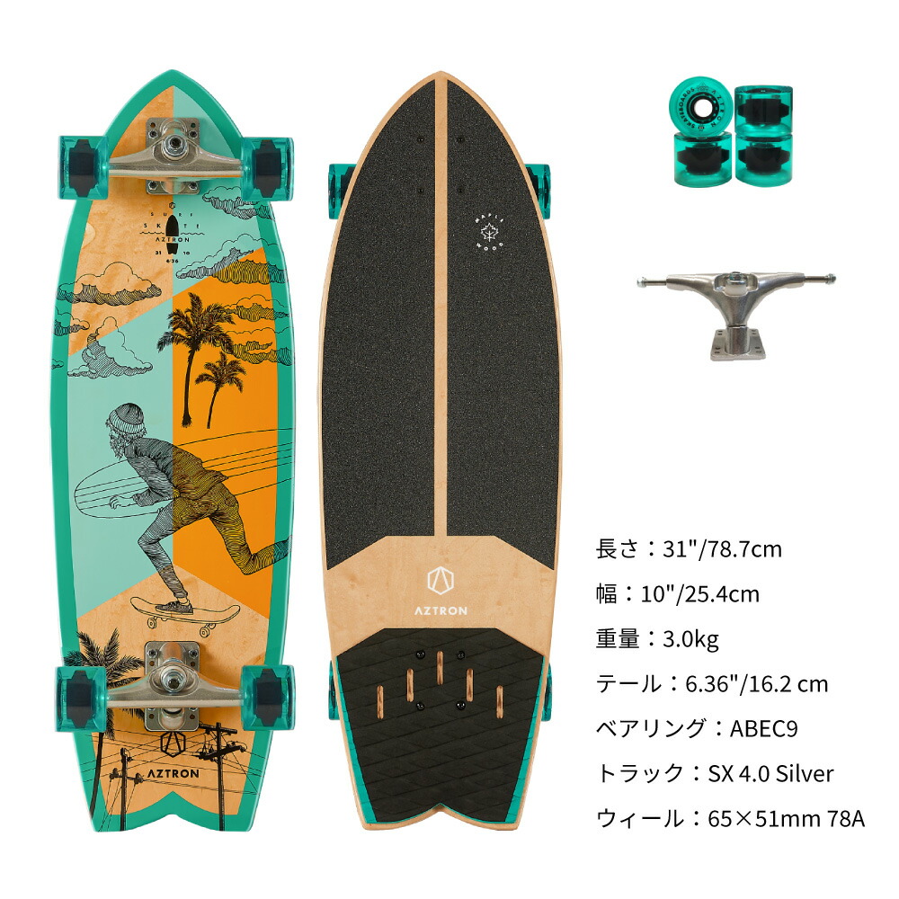 楽天市場】サーフスケートボード 31