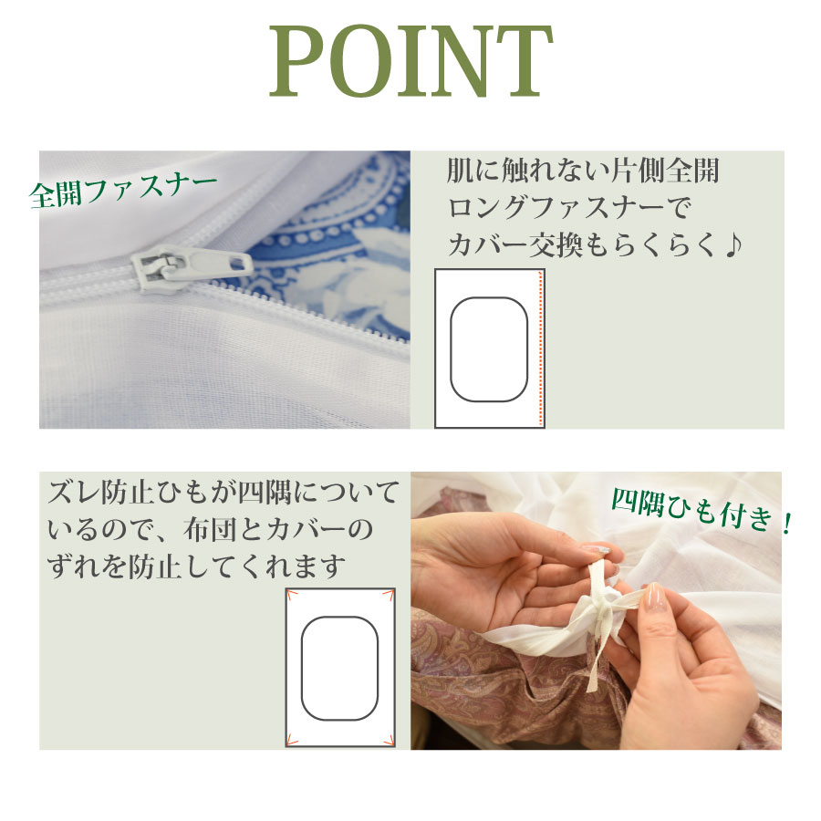 楽天市場】【3/7・8 週末限定クーポン配布中】 掛けふとんカバー