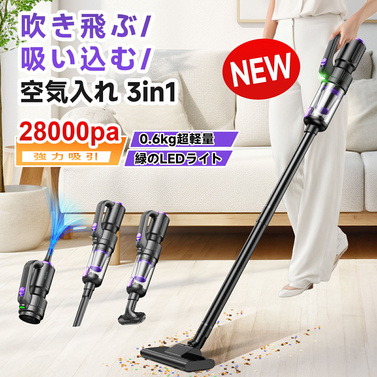 楽天市場】掃除機 コードレス【SS限定5倍P！☆28000pa超強力吸引!P5倍