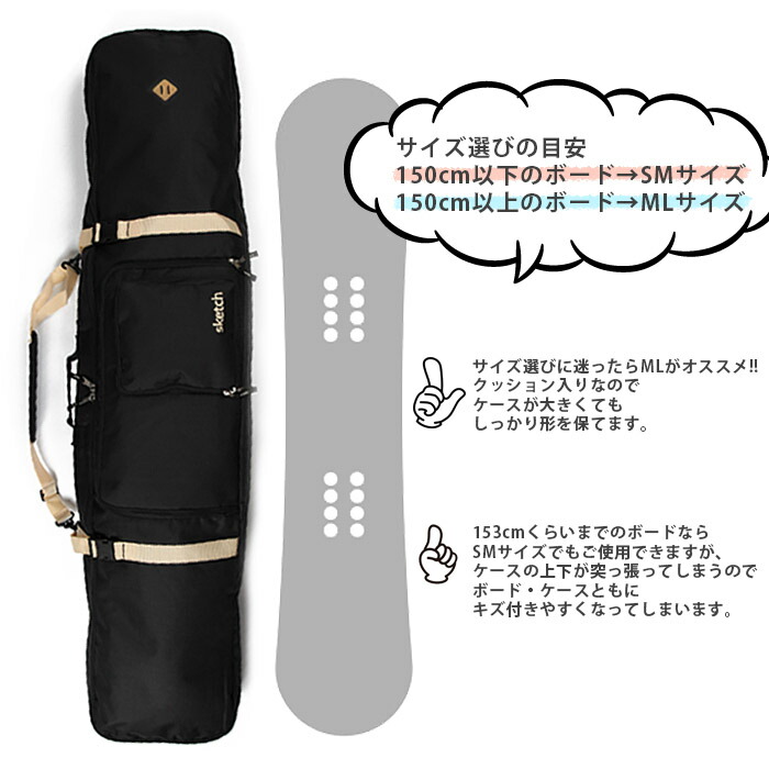 楽天市場】レビューでクーポン☆ボードケース sketch SKI & SNOWBOARD