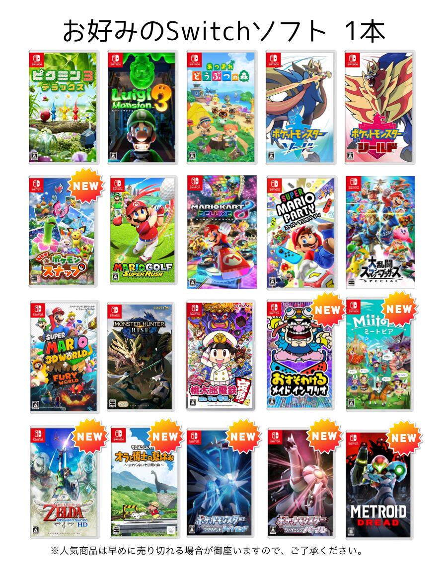 楽天市場】【福袋L】ニンテンドー スイッチ本体 ソフト セット