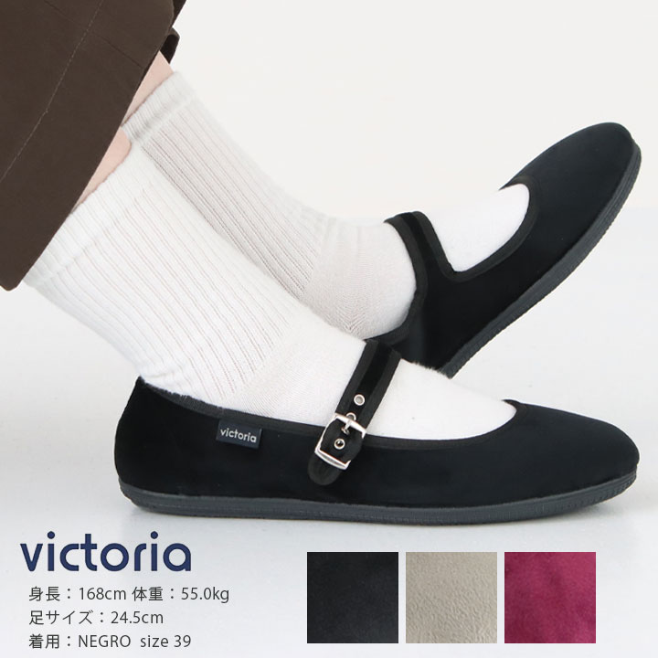 楽天市場】VICTORIA ビクトリア｜ベロアストラップフラットシューズ