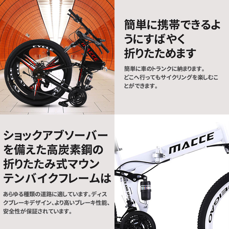 楽天市場】マウンテンバイク 26インチ 21段変速 折りたたみ自転車