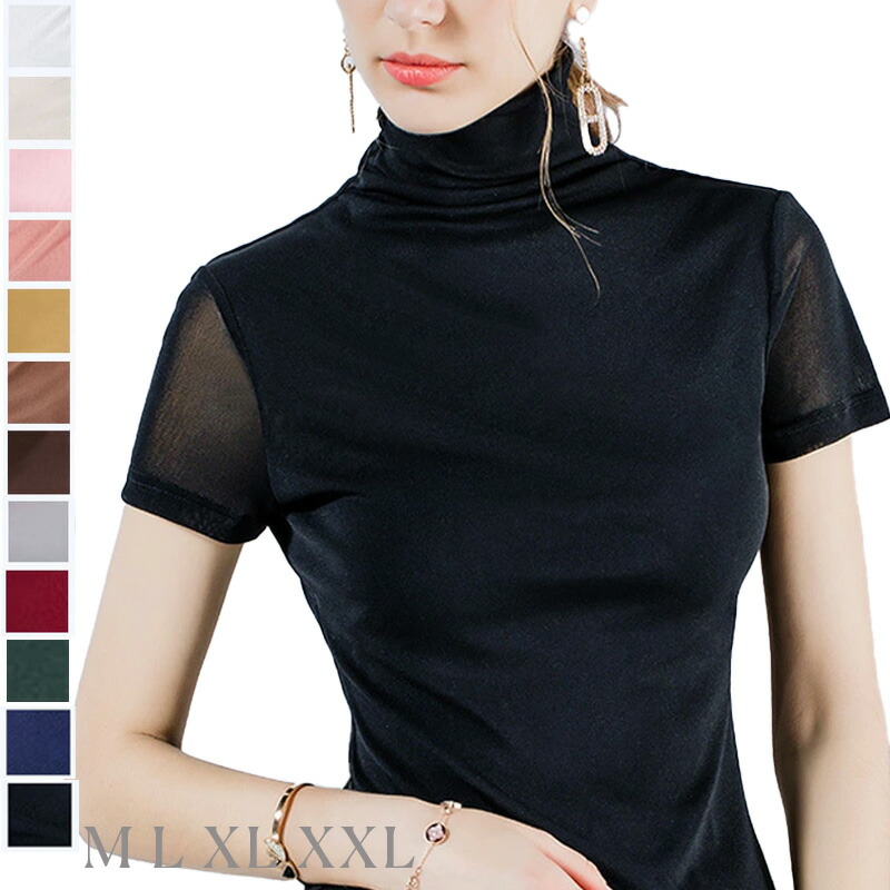 楽天市場】ハイネック 半袖 五部袖 タートルネック レディース 半袖