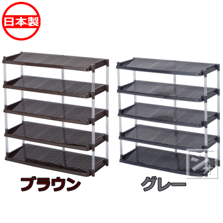 楽天市場】平和工業 クリスタルシューズラック5段トリプル 日本製 （幅
