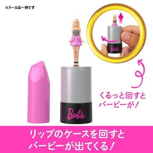 楽天市場】ミニバービーランド リップスティック サプライズパック