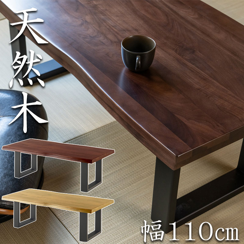 楽天市場】【MUSASHI】武蔵 天然木センターテーブル 幅110 奥行55 高さ