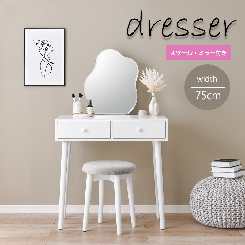 メイク 化粧台 美容室 エステサロンミラー シェルフ ホワイト 【公式通販】