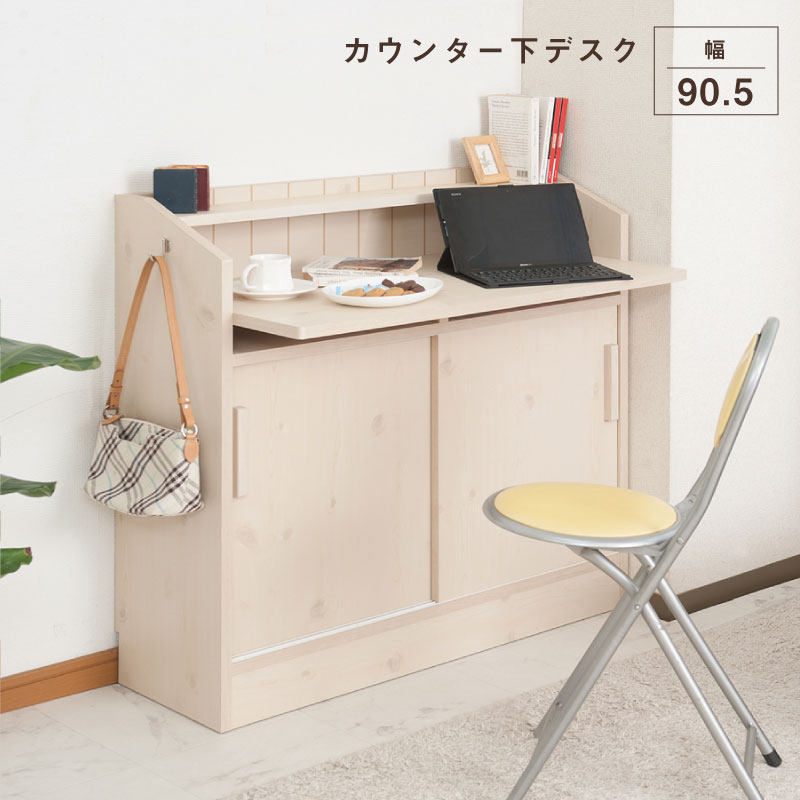 楽天市場】【Miltie】シリーズ カウンター下引戸収納付き デスク 幅