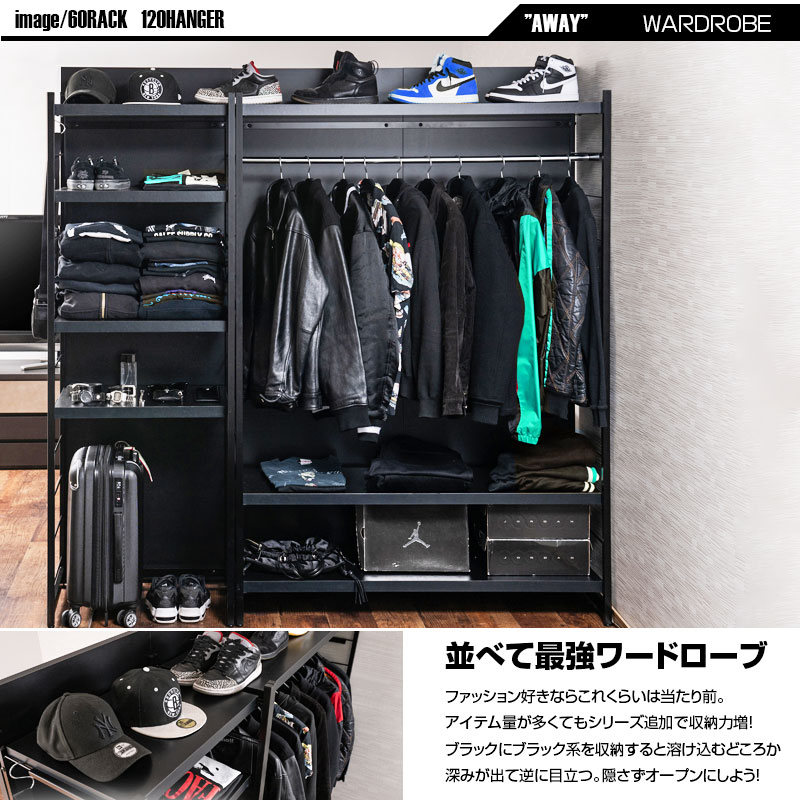 楽天市場】【AWAY】頑丈大容量ハンガーラック 日本製 オールブラック