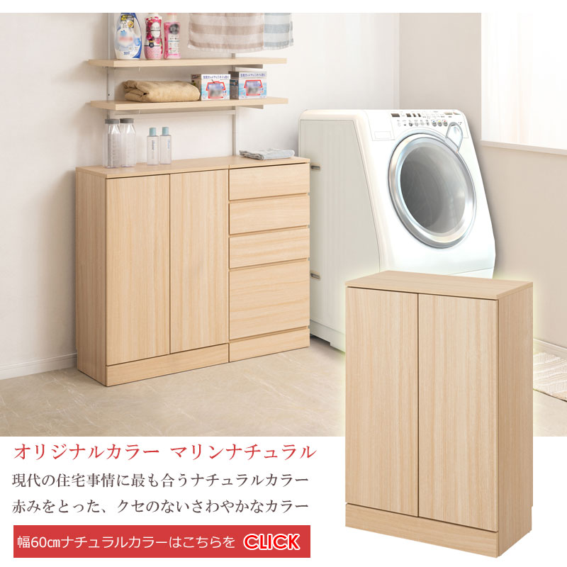 楽天市場】【FACE】 ランドリー収納 キャビネット 幅60 奥行30 高さ