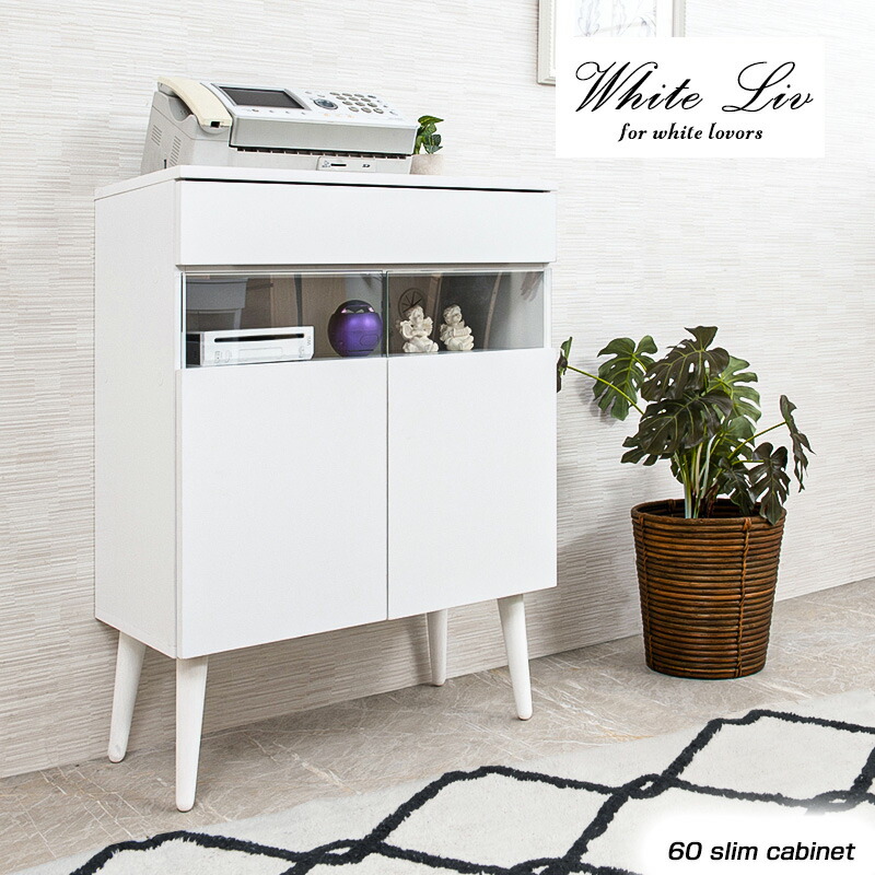 楽天市場】【WHITE LIV】 幅60.5 奥行30 高さ80.5 キャビネット