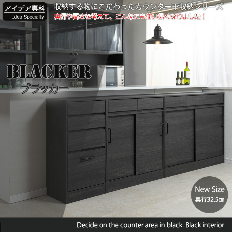 楽天市場】【Blacker】テーブル前で使える引出し付き引戸式カウンター