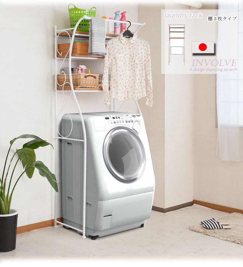 楽天市場】アーチデザイン カントリー調 ランドリーラック 洗濯機