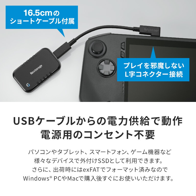 楽天市場】Nextorage ネクストレージ ポータブルSSD 1TB ゲーミング用
