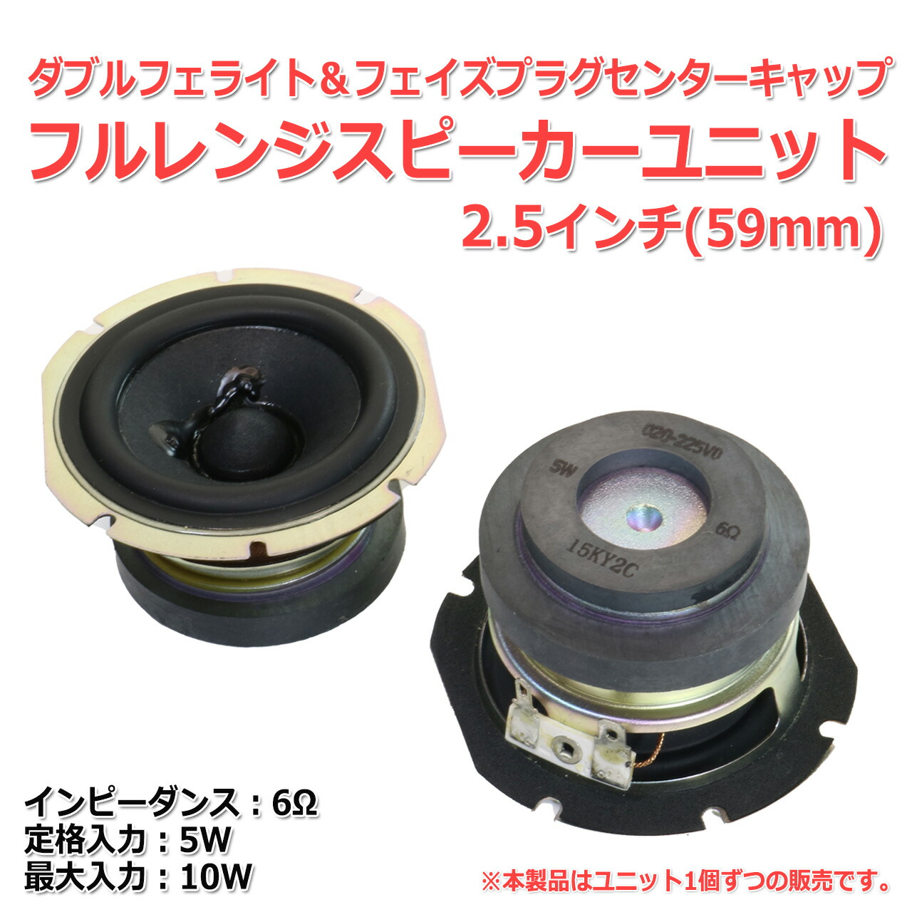 楽天市場】ダブルフェライト フェイズプラグ フルレンジスピーカー