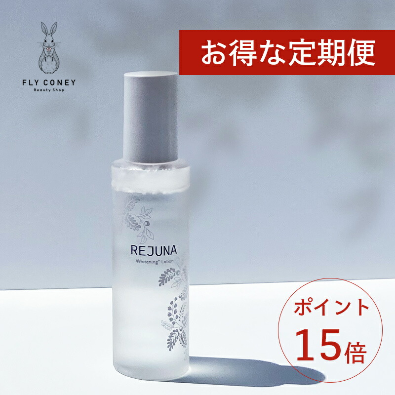 楽天市場】【お得な定期便コースはコチラ♪】トラネキサム酸配合