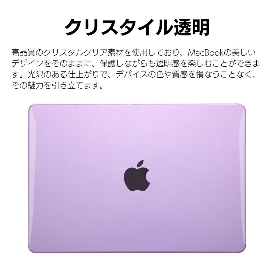 楽天市場】【14Pro M5 2025登場】Macbook カバー 透明タイプ 改良版