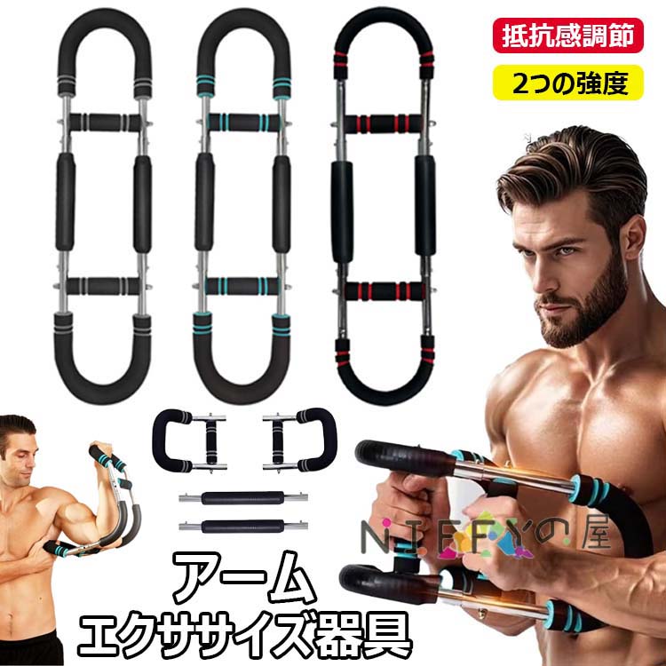 楽天市場】筋トレグッズ 腕の通販