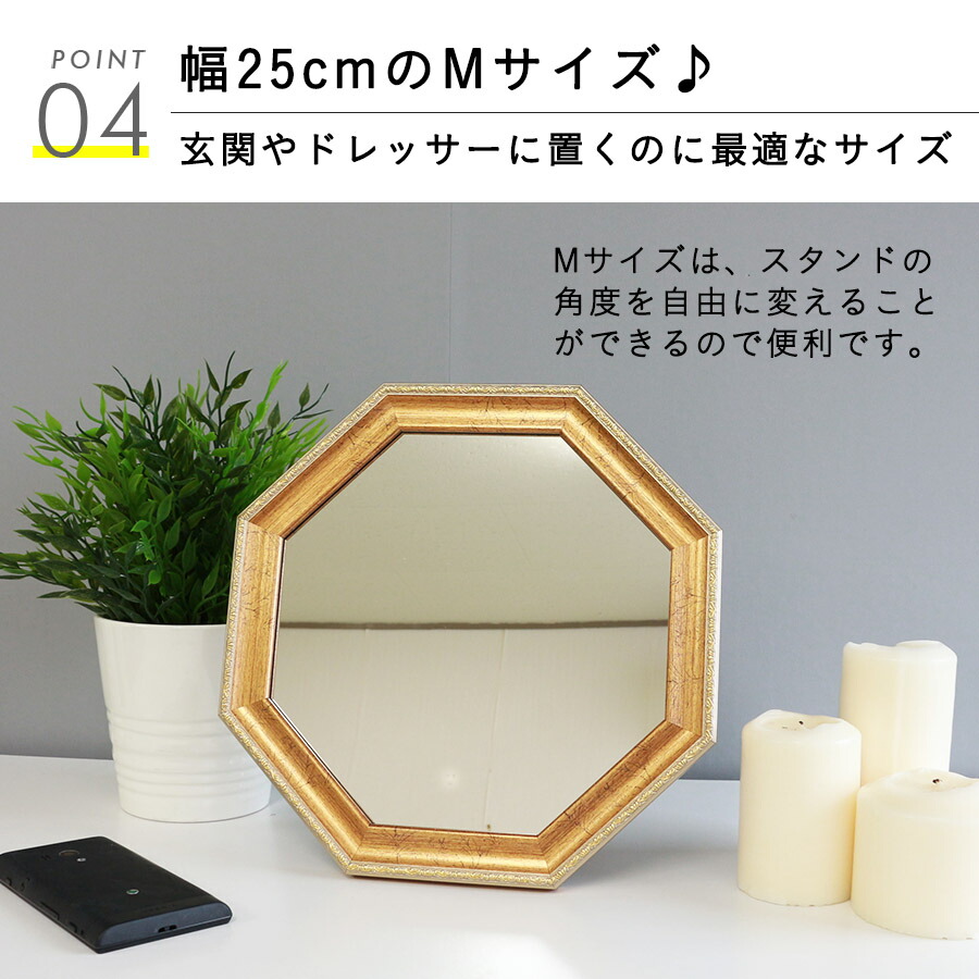 楽天市場】【10％OFFクーポン 4,300→3,870円】 八角形 玄関 八角鏡