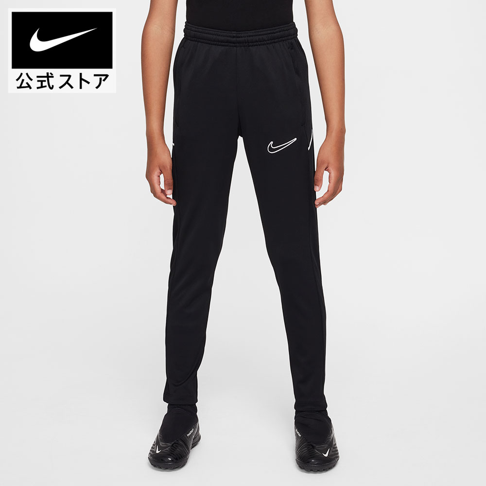 楽天市場】ナイキ YTH DF ACD25 パンツ KPZ -PD NIKE ジュニア キッズ