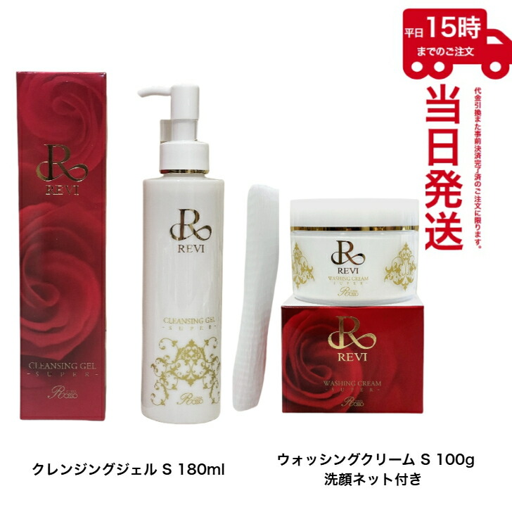 楽天市場】revi ルヴィ（クレンジング｜スキンケア）：美容・コスメ