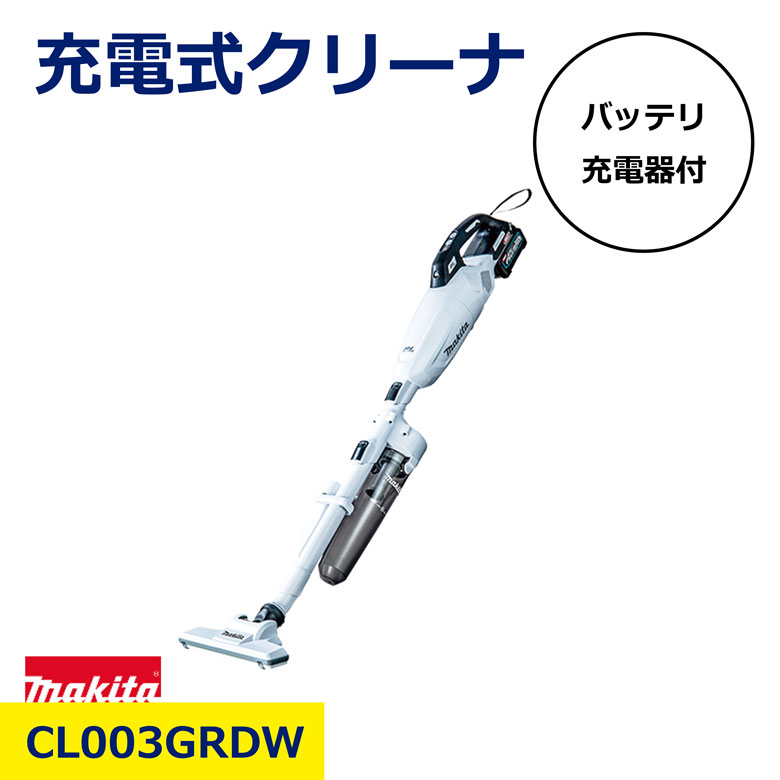マキタ CL003G」の人気商品一覧 | 安い商品を通販サイトから探す