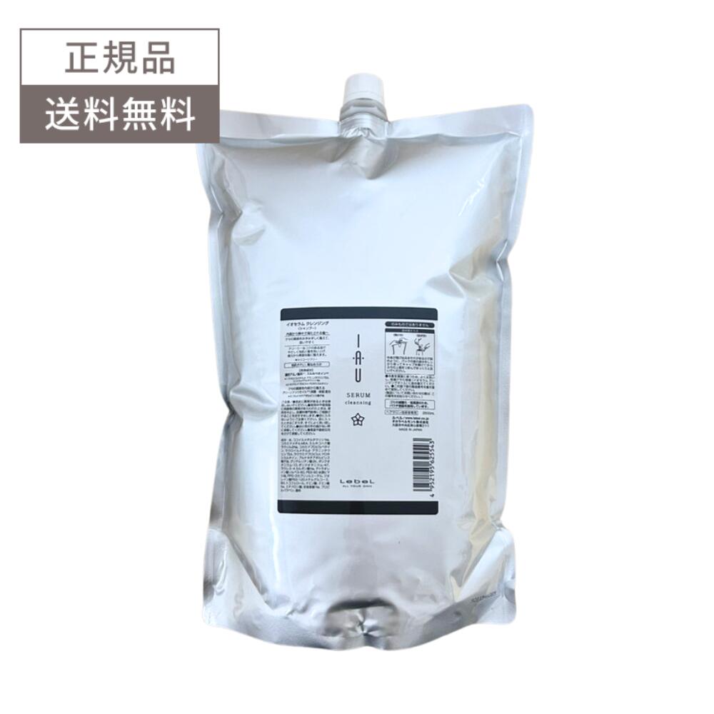楽天市場】ルベル イオセラム クレンジング シャンプー 2500ml