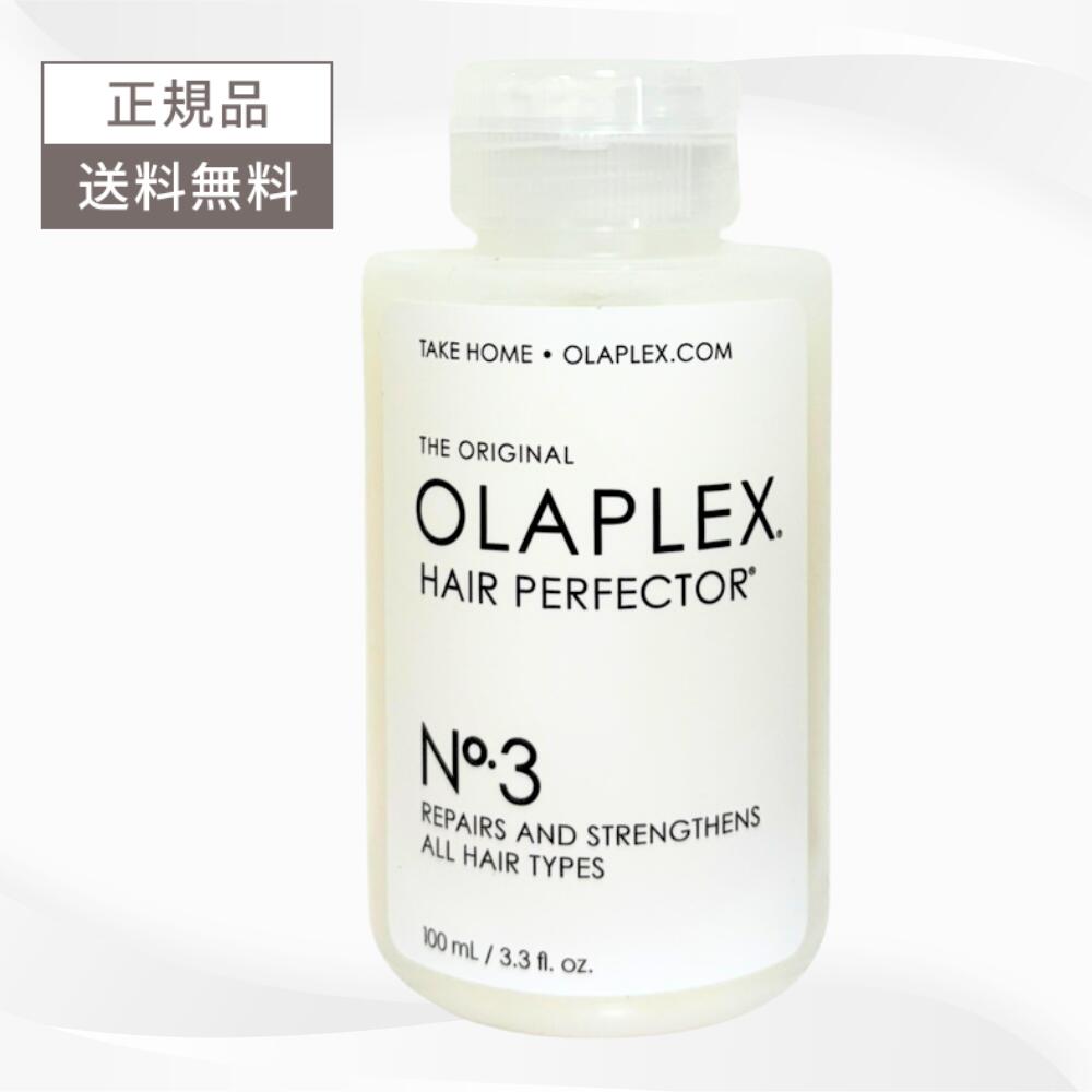 楽天市場】【最安値に挑戦】 オラプレックス No.2 ボンドパーフェク