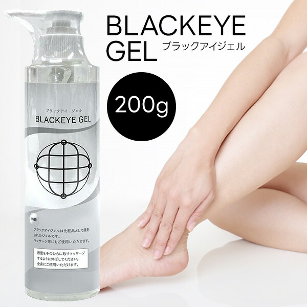 楽天市場】日本製 ユニカ ブラックアイ ジェル 200g ポンプタイプ