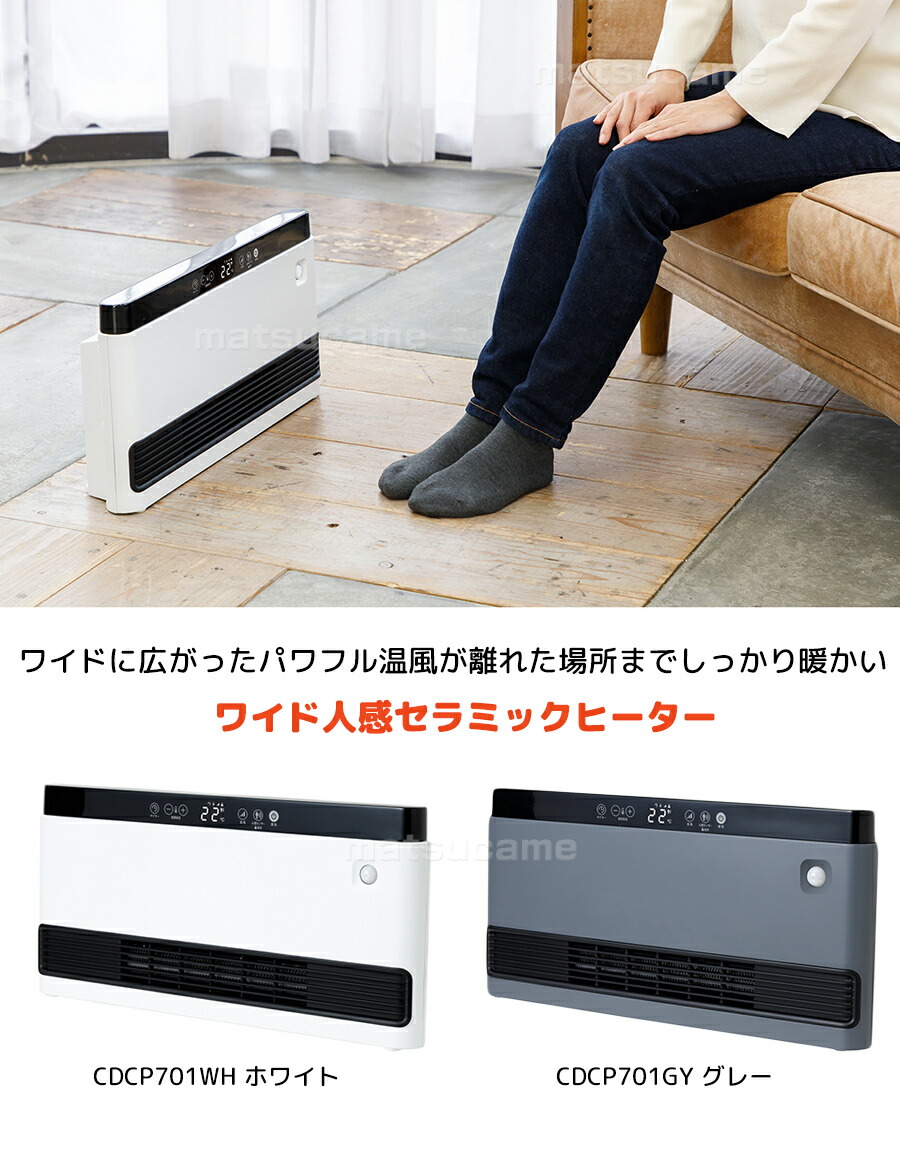 楽天市場】シーネット ワイドスリムセラミックヒーター 温度センサー