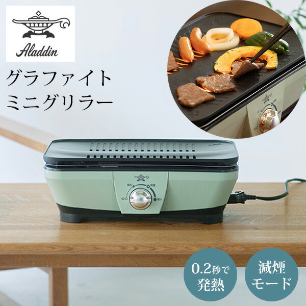 楽天市場】アラジン 無煙ロースターの通販